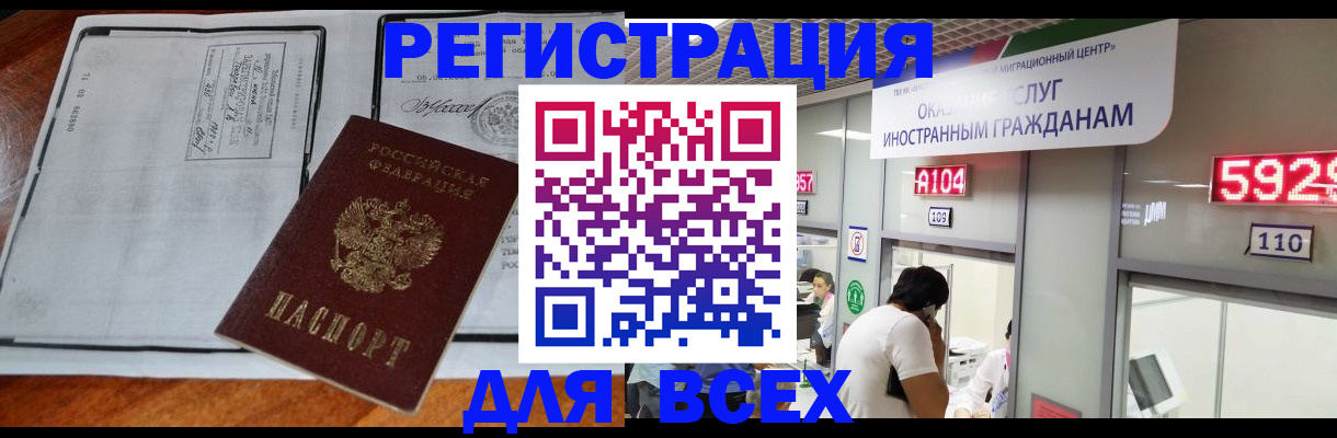 прописка в квартире в Ишиме