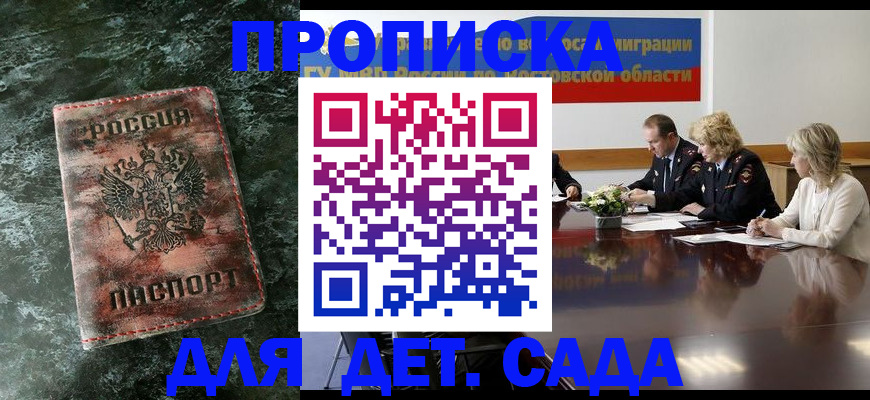 прописка поиск в Ишиме