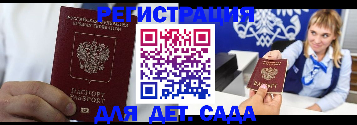 прописка иностранных граждан в Ишиме