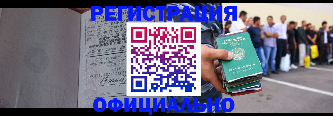 прописка поиск в Ишиме