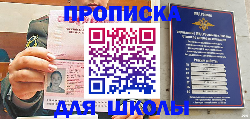 временная регистрация для всех в Ишиме
