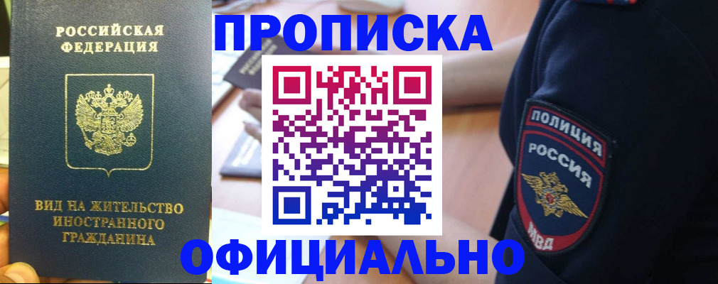 временная регистрация собственник в Ишиме