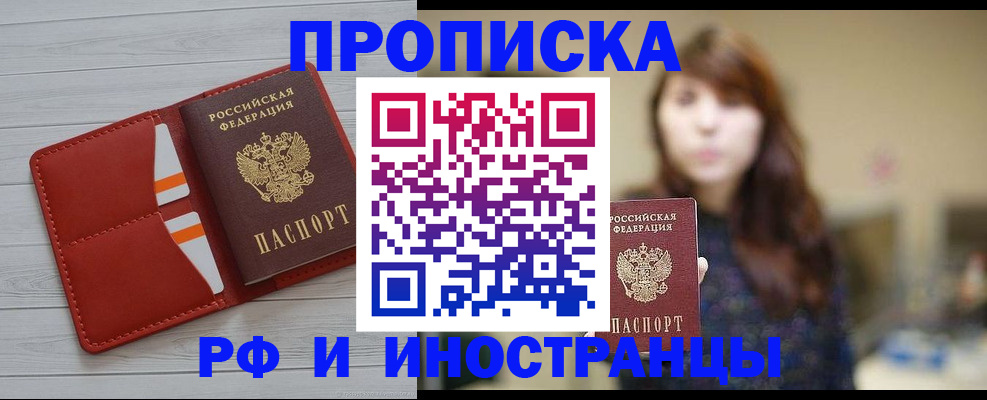 временная регистрация поиск в Ишиме