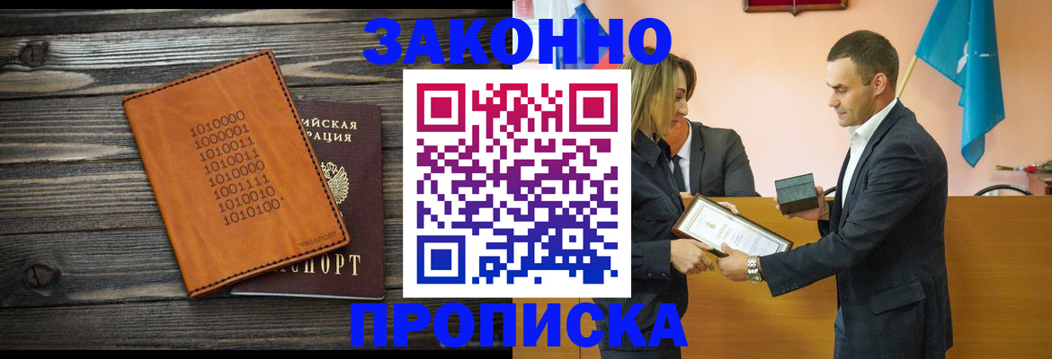 миграционный учет в Ишиме